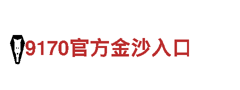 点亮创意之火，6566体育app网页版助力品牌快速蓬勃发展